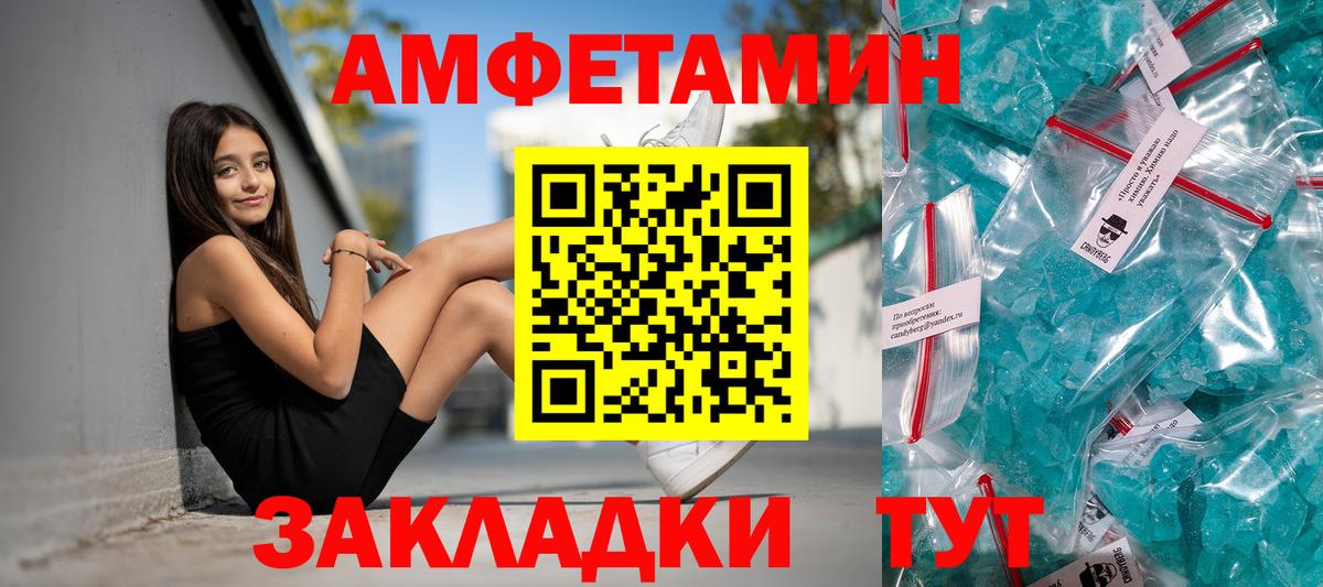 Amphetamine VHQ Лабытнанги