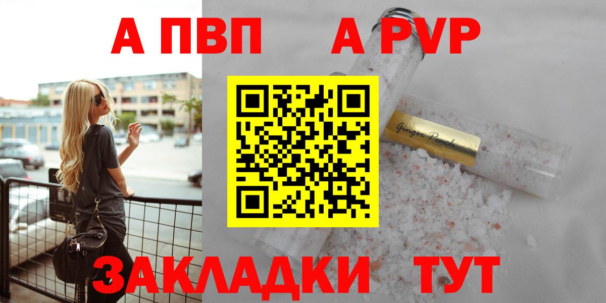 Alpha PVP Crystall Лабытнанги
