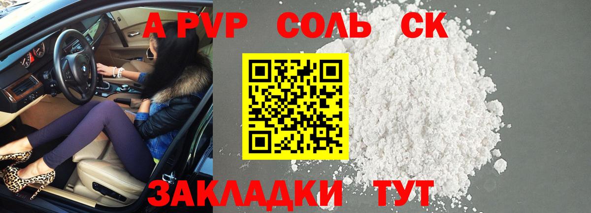 Alpha PVP Crystall  Alpha PVP кристаллы  Лабытнанги  Вход с VPN 