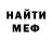 Метадон кристалл Egor Benz