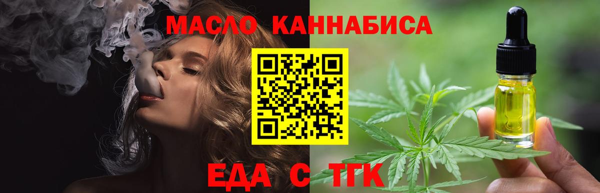Cannafood марихуана  Вход с VPN  Лабытнанги 