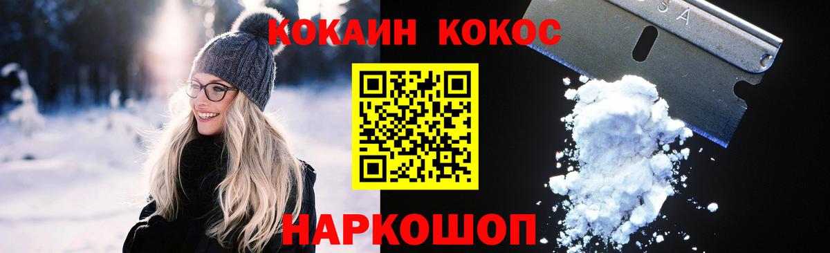 КОКАИН Перу  COCAIN  Лабытнанги  Cocaine Колумбийский  Вход с VPN 