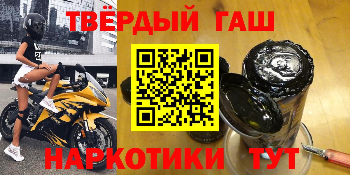 Гашиш 40% ТГК Лабытнанги
