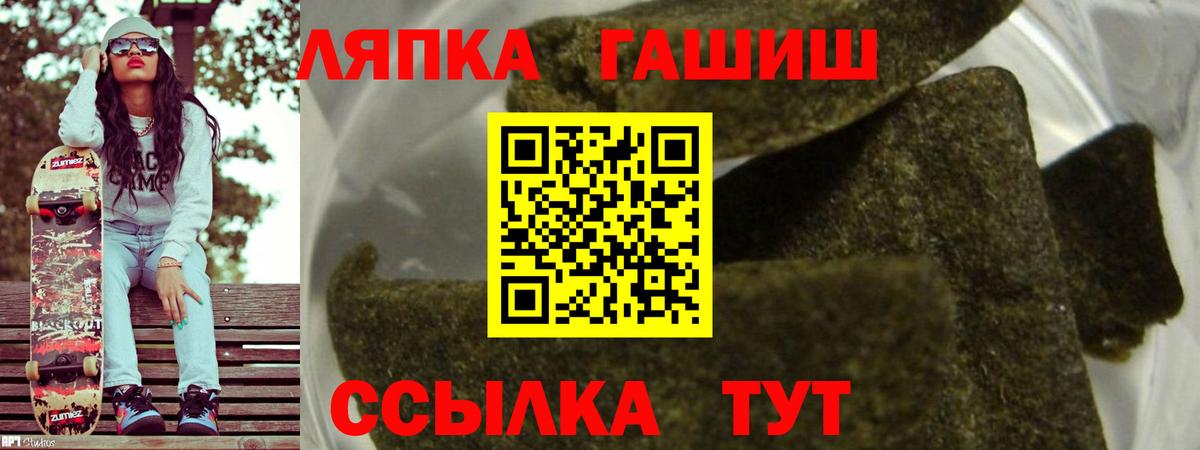 Гашиш ice o lator  ГАШИШ Ice-O-Lator  купить закладку  Лабытнанги  Вход с VPN 