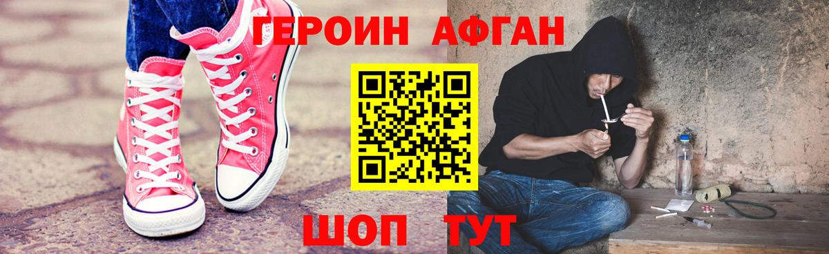 Лабытнанги  Героин хмурый  Вход с VPN 
