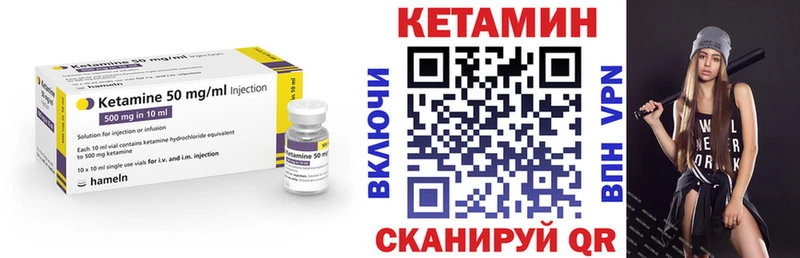 Кетамин ketamine магазин Лабытнанги