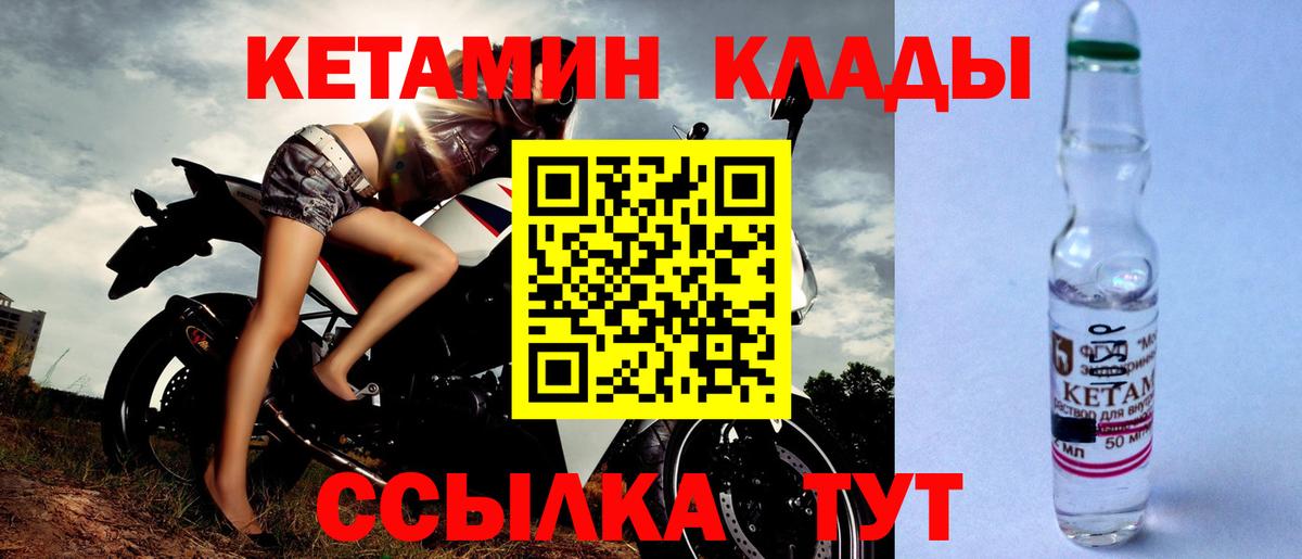 КЕТАМИН ketamine  mega ссылка  Лабытнанги  Вход с VPN 