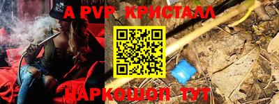 ALPHA PVP Гагарин