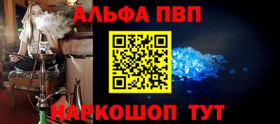 ALPHA PVP Гагарин