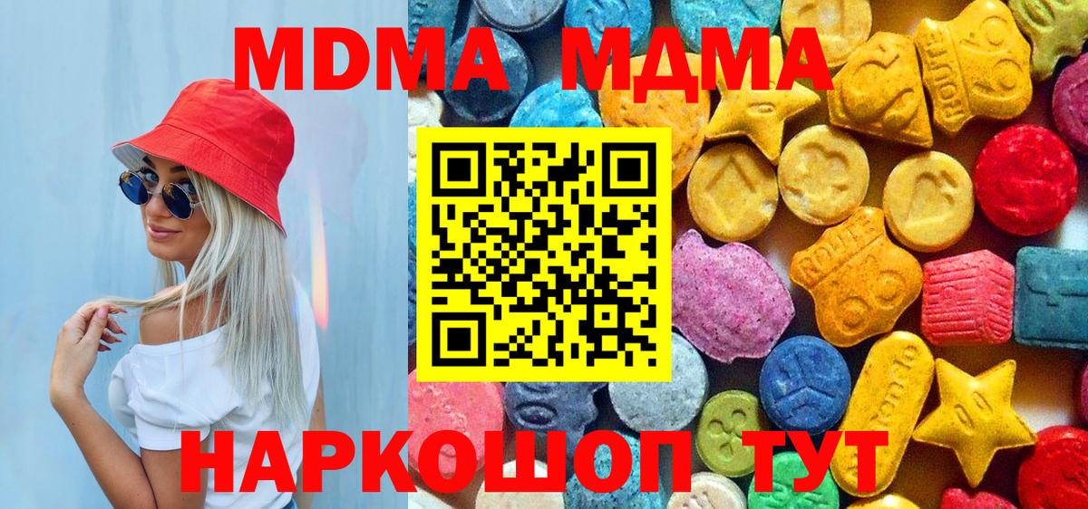 MDMA Molly Лабытнанги