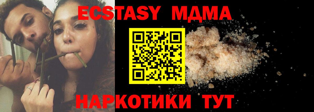 МДМА  Вход с VPN  МДМА VHQ  Лабытнанги  MDMA кристаллы 