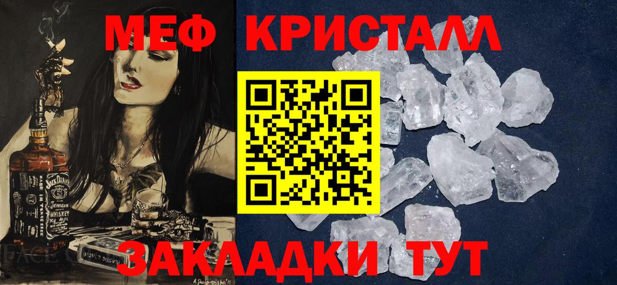 МЕФ mephedrone  МЕФ кристаллы  Лабытнанги  цены   Вход с VPN  МЕФ 