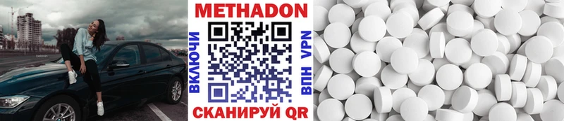 Метадон кристалл  Лабытнанги 