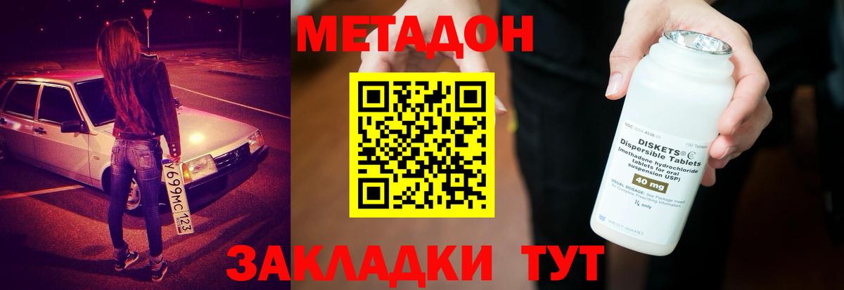 Лабытнанги  МЕТАДОН VHQ  omg ссылки  Вход с VPN 