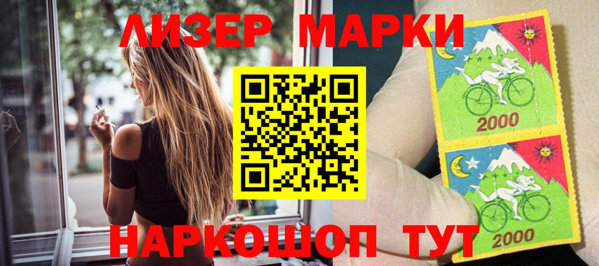Наркотические марки 1,8мг  Вход с VPN  Лабытнанги 