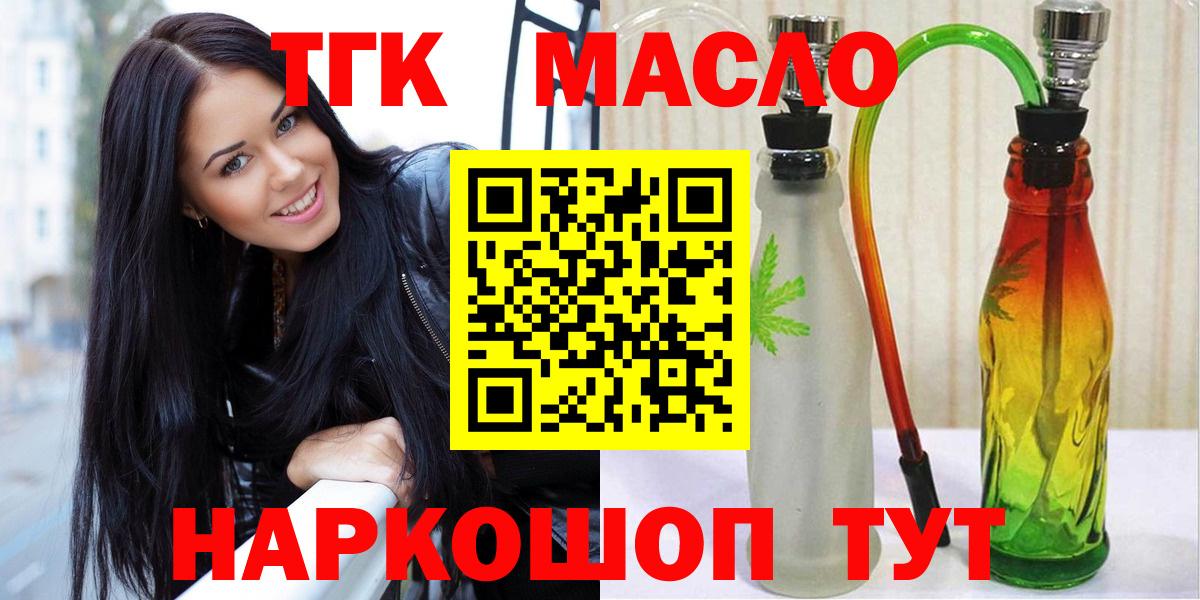 ТГК концентрат Лабытнанги