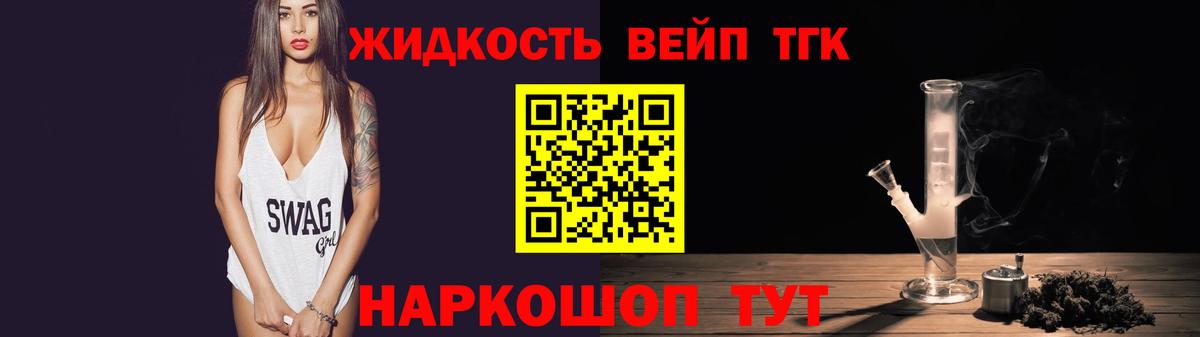 ТГК гашишное масло  Вход с VPN  Лабытнанги 